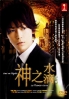 Les Gouttes de Dieu (All Region)(Japanese TV Series DVD) Les Gouttes de Dieu (All Region)(Japanese TV Series DVD)