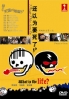 Near Death (Japanese TV Series DVD) Near Death (Japanese TV Series DVD)