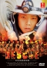 Rescue (Japanese TV Drama DVD) Rescue (Japanese TV Drama DVD)