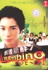 Bambino (Japanese TV Drama DVD)