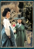 The Painter of the Wind (All Region)(Korean Version) The Painter of the Wind (All Region)(Korean Version)