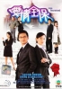 Love Guaranteed (Chinese TV Drama DVD)