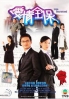 Love Guaranteed (Chinese TV Drama DVD) Love Guaranteed (Chinese TV Drama DVD)