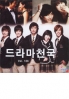 Korean TV Drama OST Vol. 126 (36 Tracks - 2 CD)