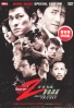 Infernal Affairs Trilogy Special Edition