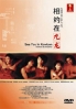 See you in Kowloon (Japanese TV Drama DVD)