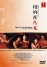 See you in Kowloon (Japanese TV Drama DVD) See you in Kowloon (Japanese TV Drama DVD)