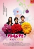 Chance (Japanese Movie DVD) Chance (Japanese Movie DVD)