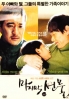 The last present (korean movie DVD) The last present (korean movie DVD)