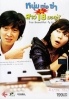 Too beautiful to lie (Korean movie DVD)