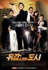 City of Damnation (Korean movie DVD) City of Damnation (Korean movie DVD)