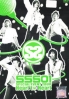 SS501 - Heart To Heart Special Event Tour (2DVD) SS501 - Heart To Heart Special Event Tour (2DVD)
