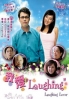 Laughing Lover (Chinese Movie DVD)