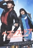 Heaven's Door (Japanese Movie DVD) Heaven's Door (Japanese Movie DVD)