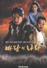 The Kingdom of The Wind (Region 3 - Complete Series) (Korean version)