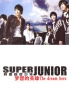Super Junior - The Dream Hero (39 Tracks - 2CD) Super Junior - The Dream Hero (39 Tracks - 2CD)