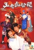 A Bride for a ride (Chinese TV Drama DVD) A Bride for a ride (Chinese TV Drama DVD)