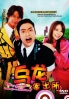 Kochikame (Japanese TV Drama DVD) Kochikame (Japanese TV Drama DVD)
