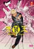 Monkey Lock (Japanese TV Drama DVD) Monkey Lock (Japanese TV Drama DVD)