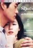 One Fine Spring Day (Korean Movie DVD) One Fine Spring Day (Korean Movie DVD)