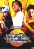 Master Kims (Korean Movie DVD) Master Kims (Korean Movie DVD)