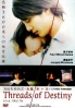 Red Thread of Fate - The Movie (All Region DVD)(Japanese Movie) Red Thread of Fate - The Movie (All Region DVD)(Japanese Movie)