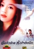 White Valentine (Korean Movie DVD) White Valentine (Korean Movie DVD)