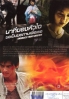 Embrace Your Shadow (Chinese Movie DVD)