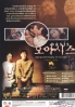 Oasis (Korean Movie) (Award-Winning)