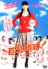 Oppai Valleyball (All Region)(Japanese Movie DVD) Oppai Valleyball (All Region)(Japanese Movie DVD)