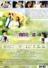 Happy Ever After (Chinese Movie DVD)