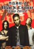 Crows Zero 2 (Japanese Movie DVD)