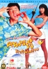 Love : Impossible (Region 3)(Korean movie DVD) Love : Impossible (Region 3)(Korean movie DVD)