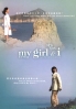 My Girl And I (Korean Movie DVD)