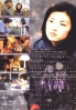 First Love (Japanese Movie DVD)