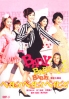 Baby, Baby, Baby! (Japanese Movie DVD)