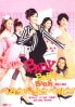 Baby, Baby, Baby! (Japanese Movie DVD) Baby, Baby, Baby! (Japanese Movie DVD)