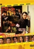 Untouchable (Japanese TV Drama DVD)