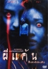 Bunshinsaba (Korean Movie DVD) Bunshinsaba (Korean Movie DVD)