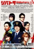 Shibatora SP 1 (Japanese Movie DVD)