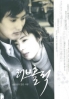 Loveholic (Korean TV Drama DVD)(Korean Version)