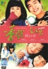 Herb (Korean Movie DVD)