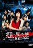 Reboot (Japanese TV Series DVD) Reboot (Japanese TV Series DVD)