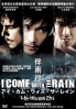 I Come with Rain (Korean Movie DVD) I Come with Rain (Korean Movie DVD)
