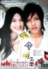 A sudden love storm (Japanese TV Drama DVD) A sudden love storm (Japanese TV Drama DVD)