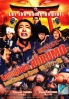 Kamogawa Horumo - Battle League in Kyoto (Japanese Movie DVD) Kamogawa Horumo - Battle League in Kyoto (Japanese Movie DVD)