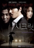 Secret (Korean Movie DVD) Secret (Korean Movie DVD)