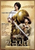 Short! Short! Short! (Korean Movie DVD) Short! Short! Short! (Korean Movie DVD)