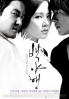 White Night (Korean Movie DVD) White Night (Korean Movie DVD)