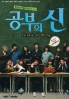 Master of study (Region 3)(Premium Edition)(Korean Version) Master of study (Region 3)(Premium Edition)(Korean Version)